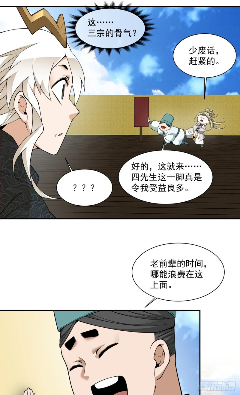 第四百四十八回 第11页