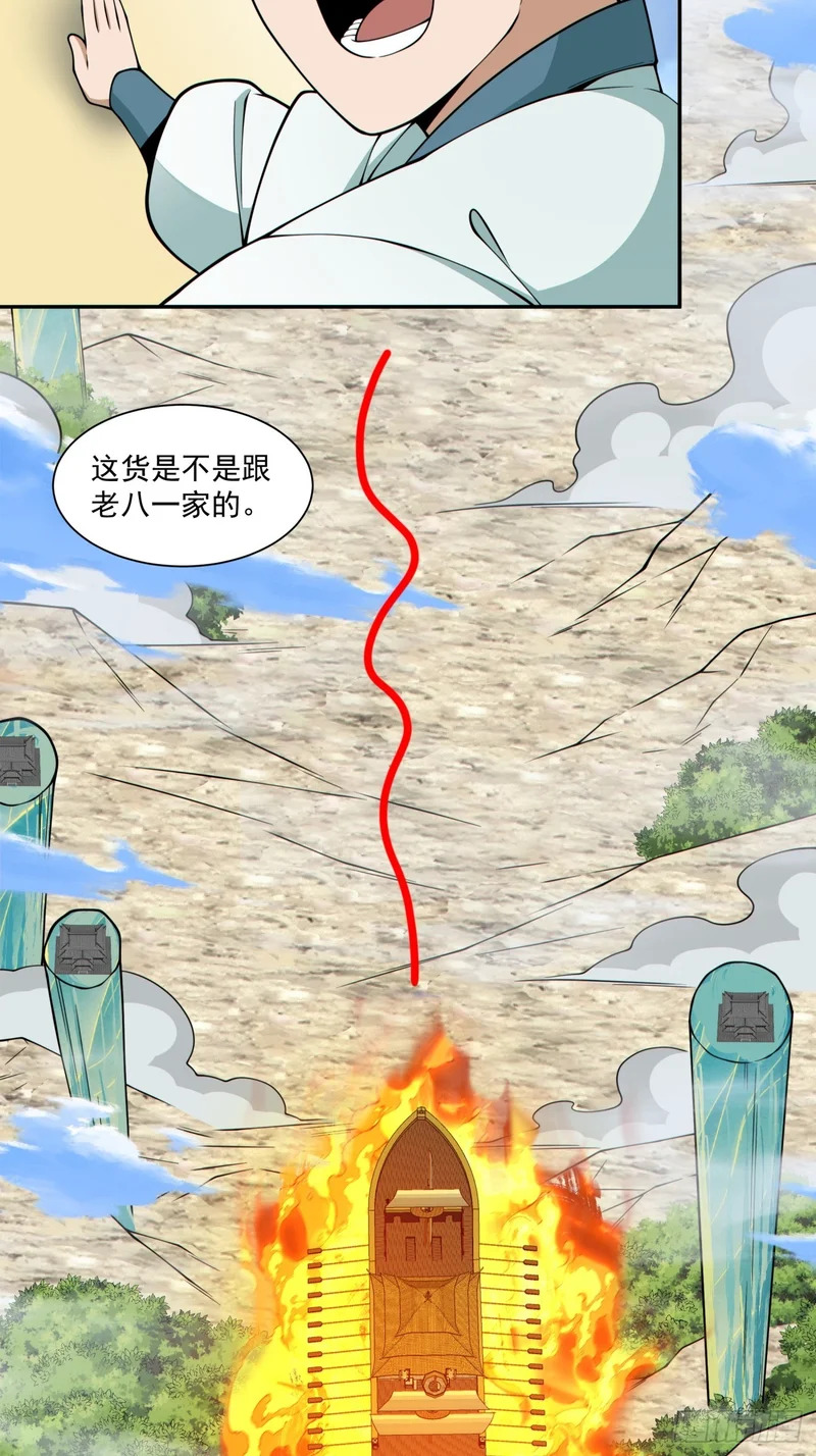 第四百四十八回 第12页
