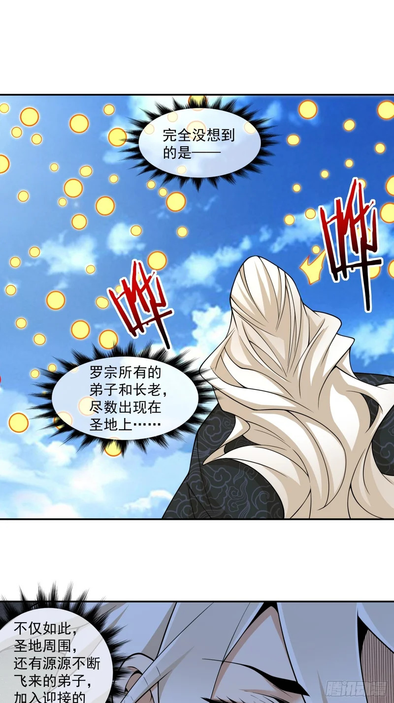 第四百四十八回 第15页