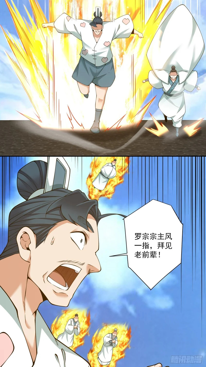 第四百四十八回 第17页