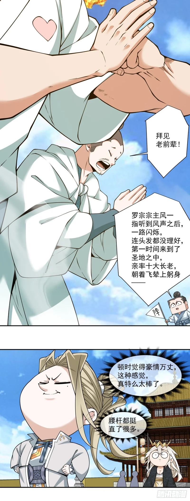 第四百四十八回 第18页