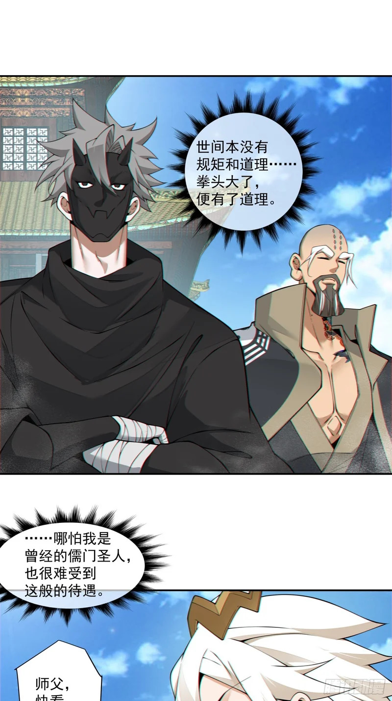第四百四十八回 第19页