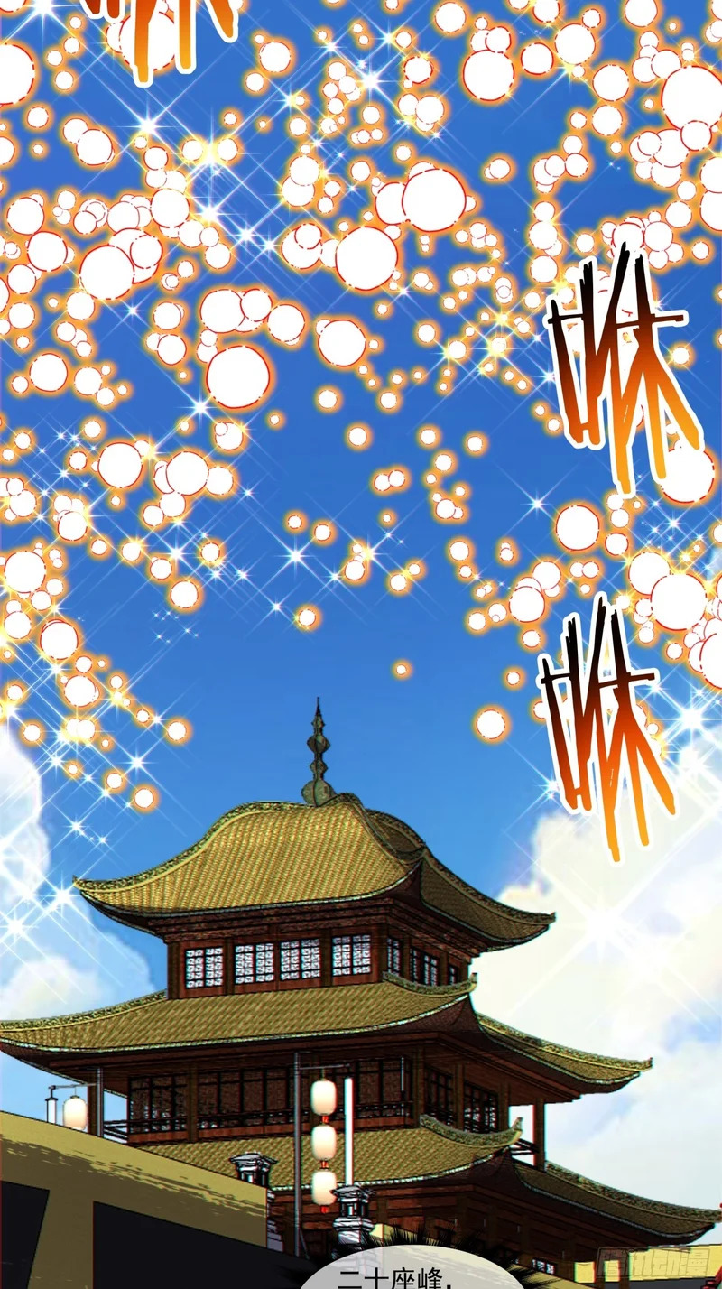 第四百四十八回 第21页