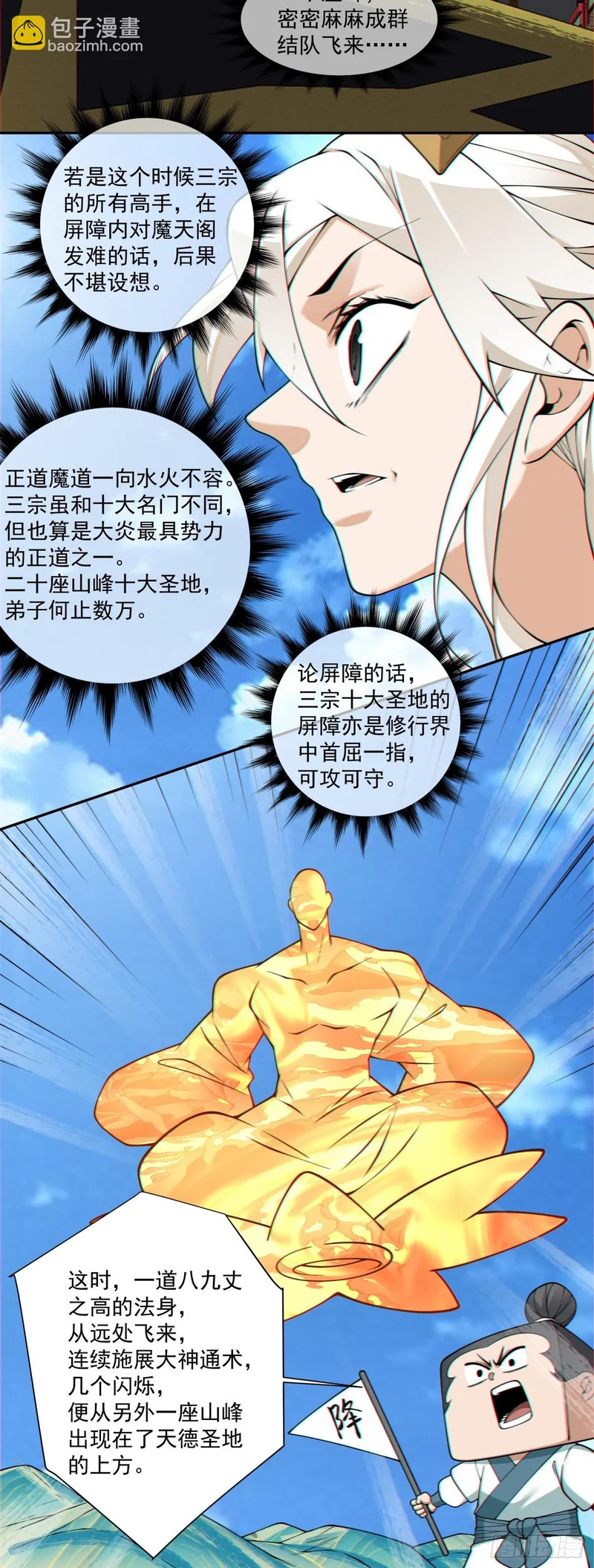 第四百四十八回 第22页
