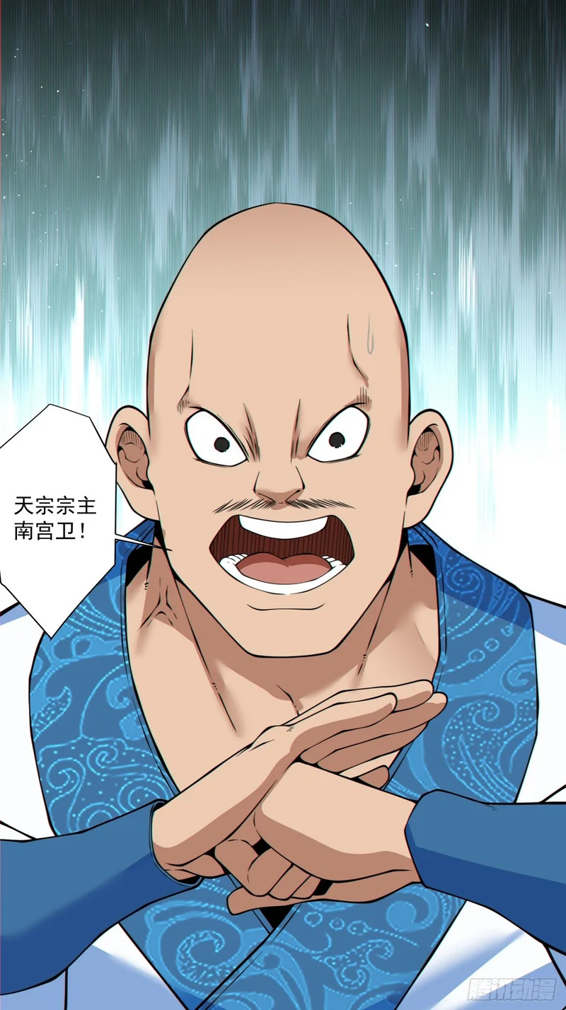 第四百四十八回 第23页