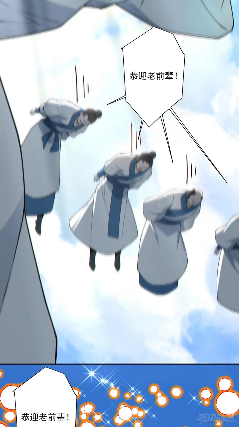 第四百四十八回 第25页