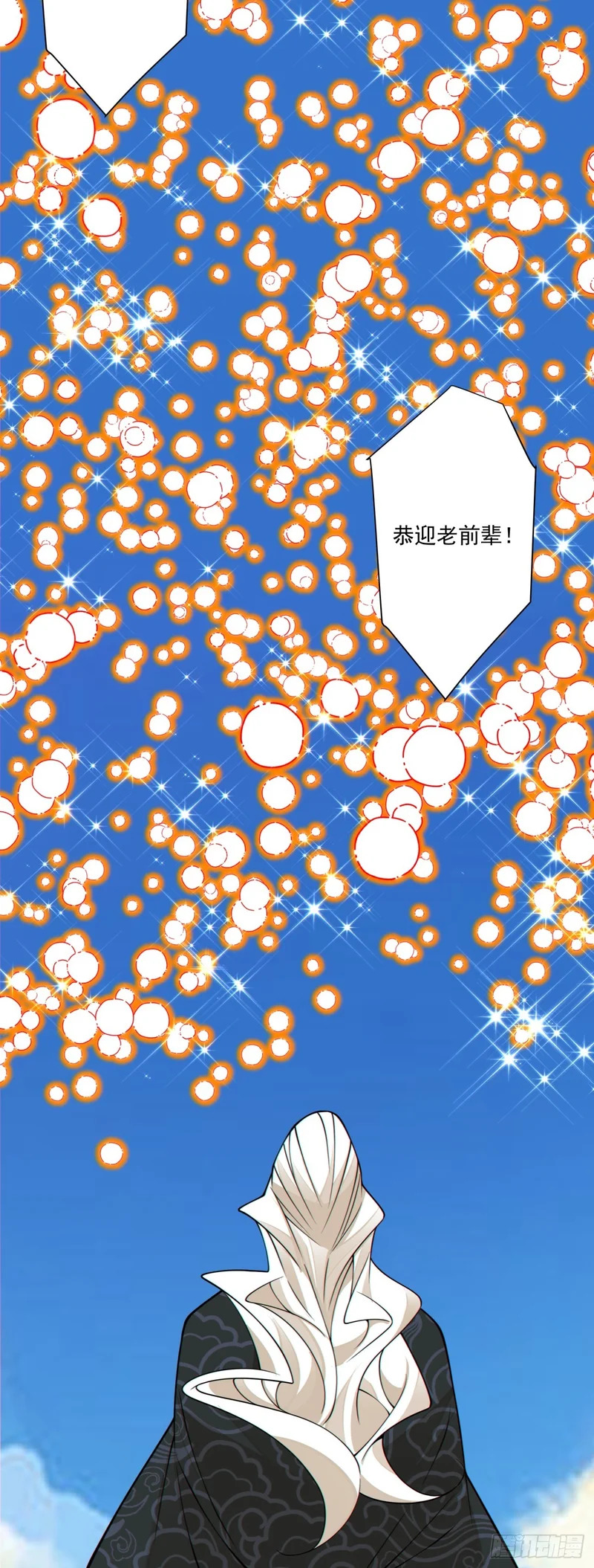 第四百四十八回 第26页