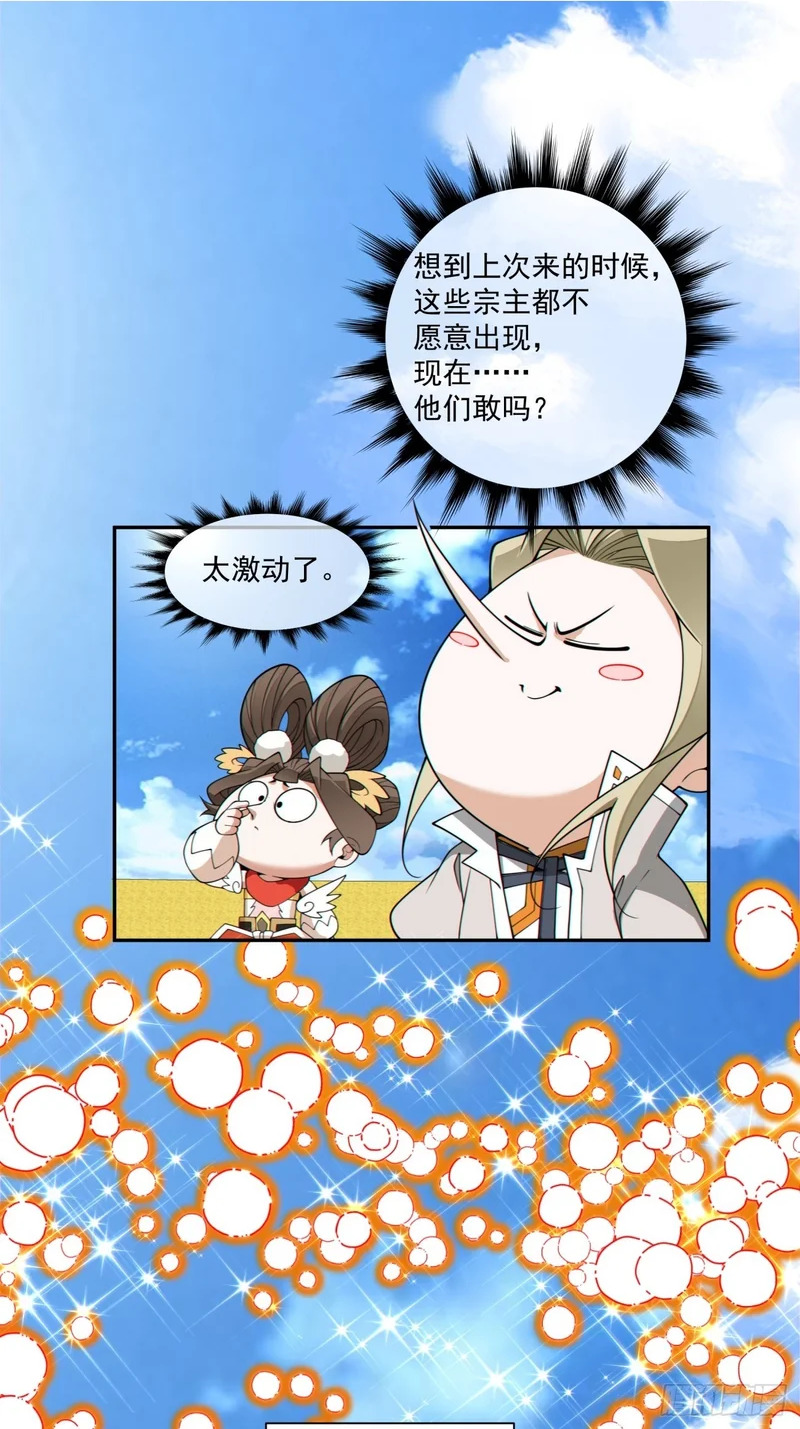 第四百四十九回 第2页