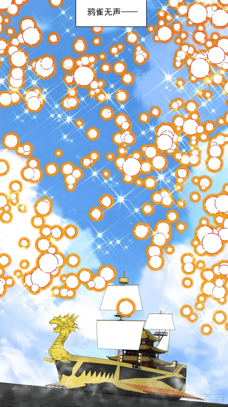 第四百四十九回 第3页
