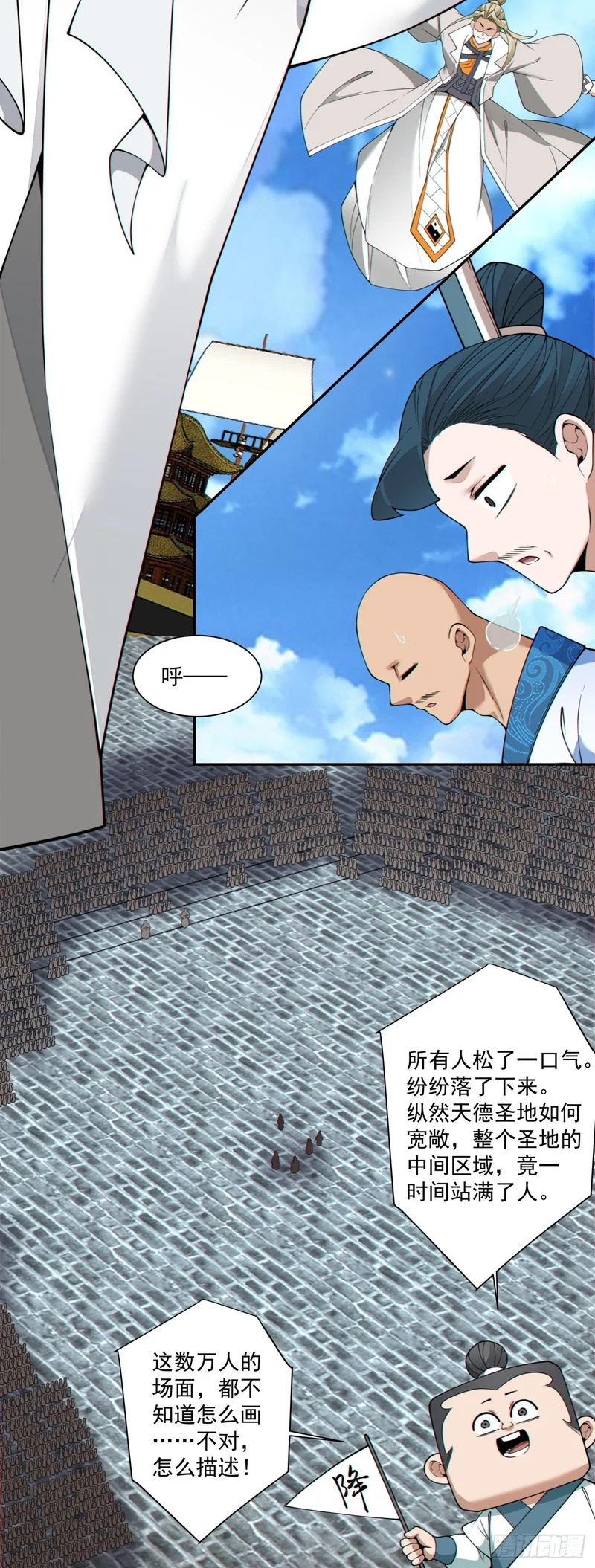第四百四十九回 第5页