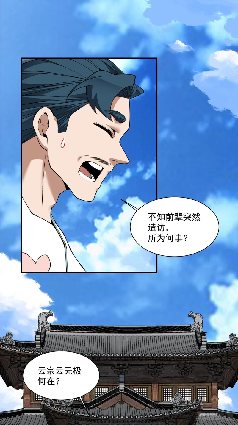 第四百四十九回 第6页