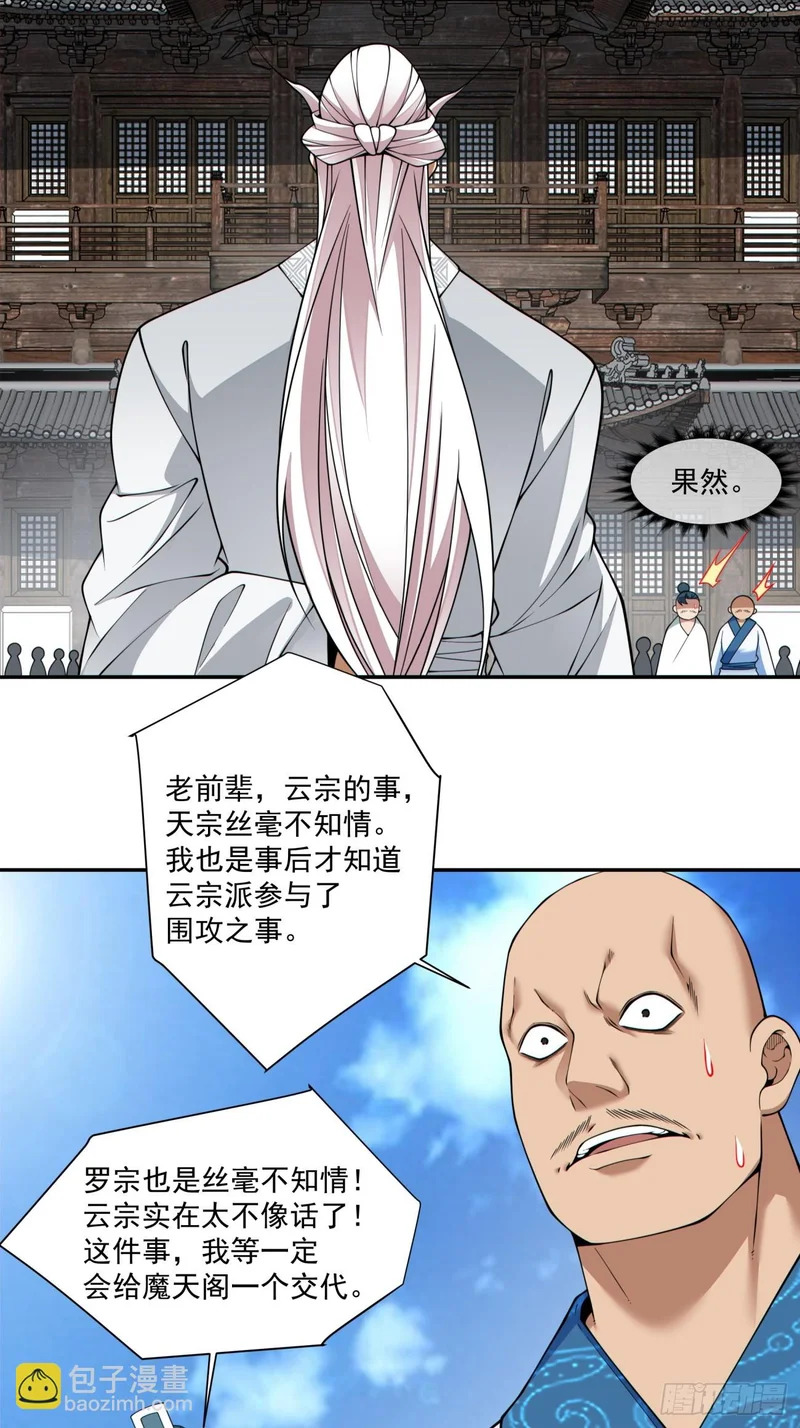 第四百四十九回 第7页