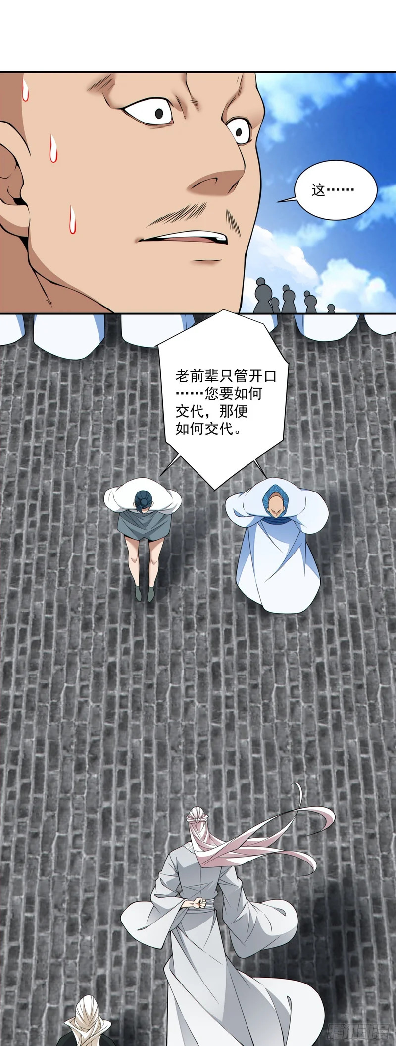 第四百四十九回 第9页