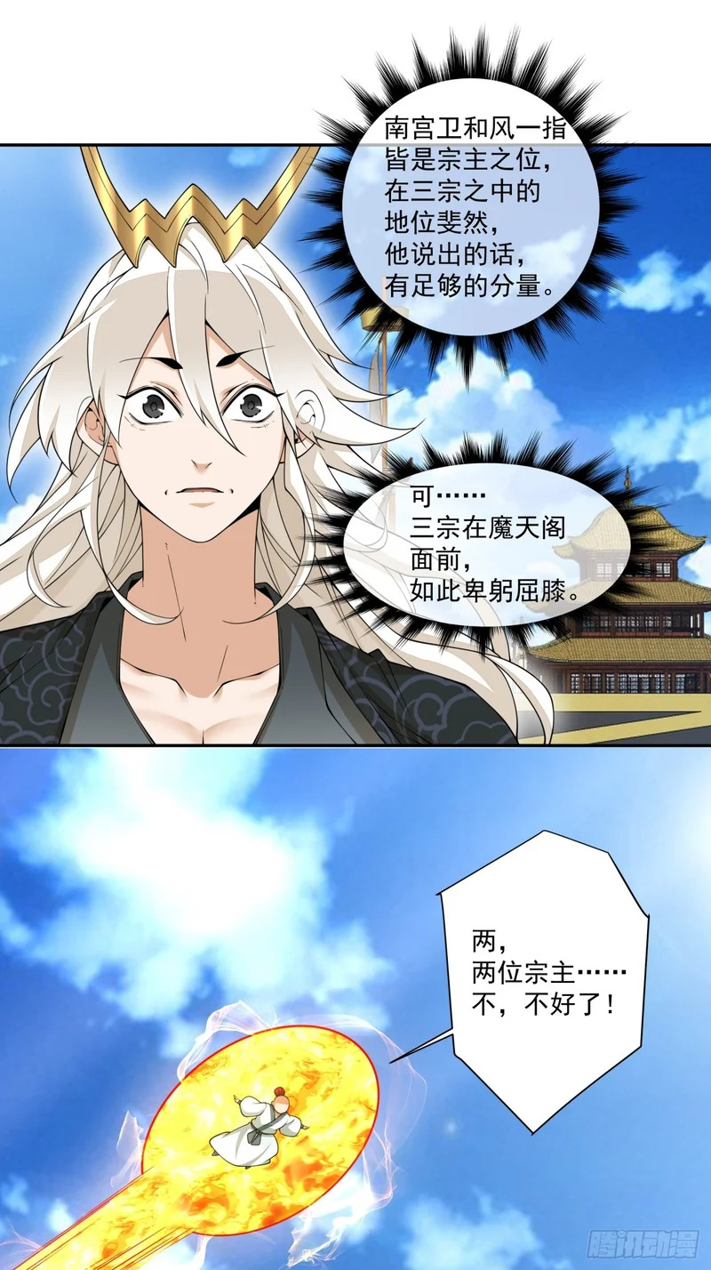 第四百四十九回 第10页