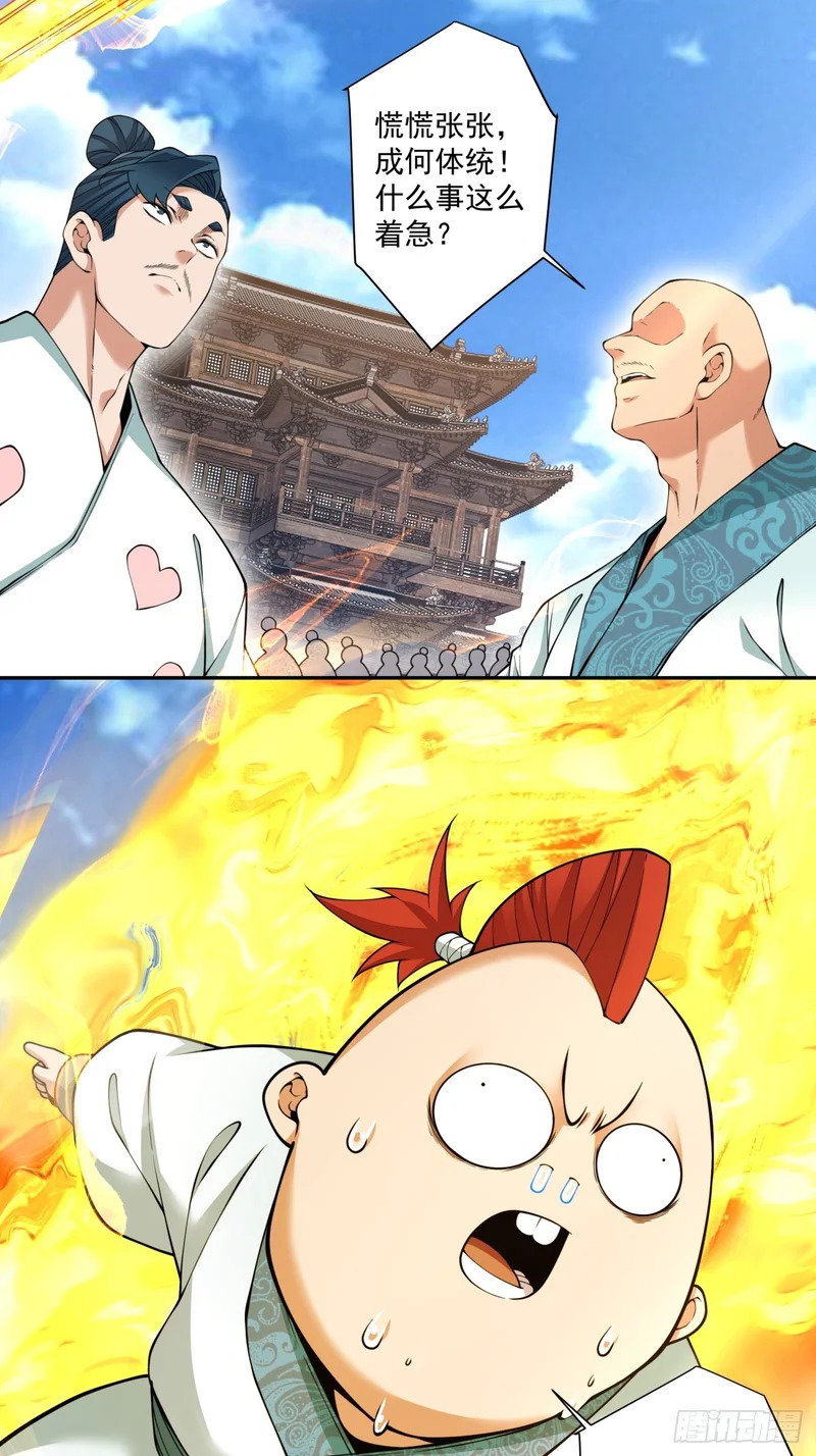 第四百四十九回 第11页