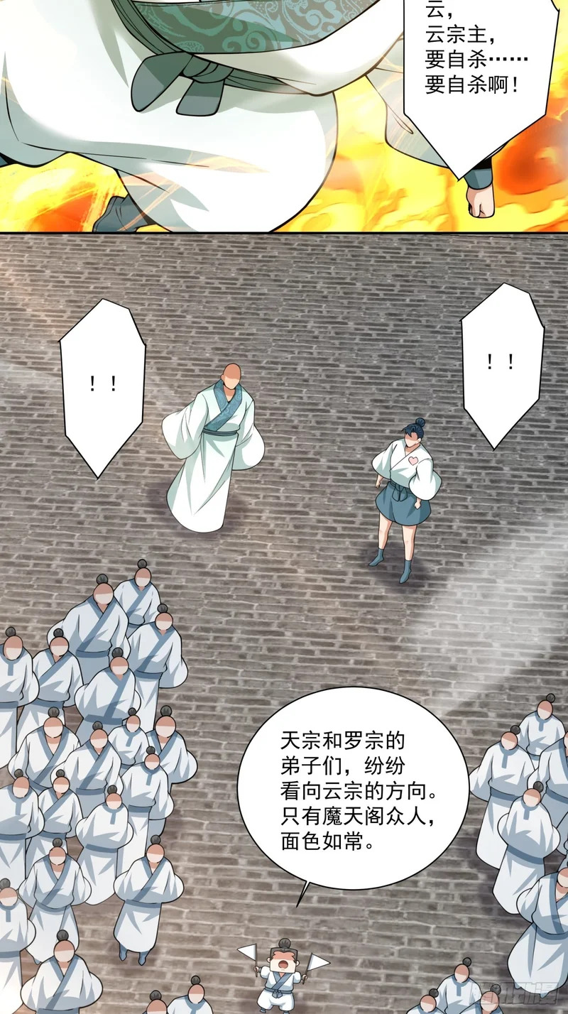 第四百四十九回 第12页