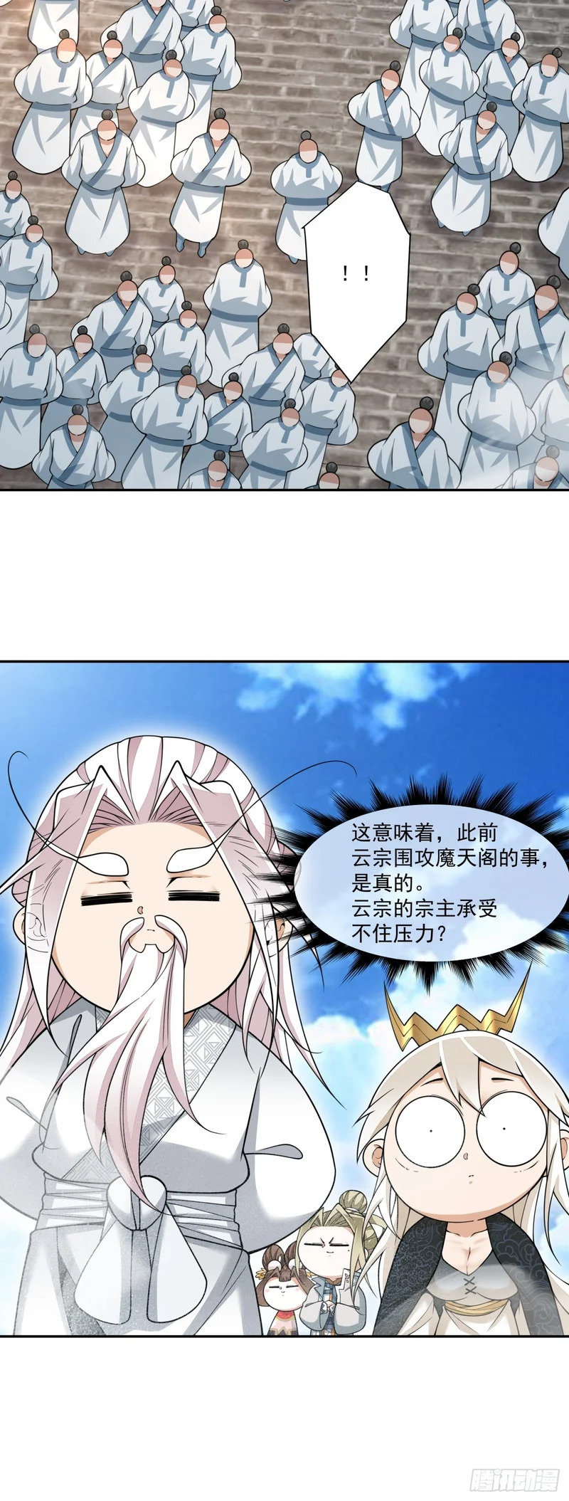 第四百四十九回 第13页