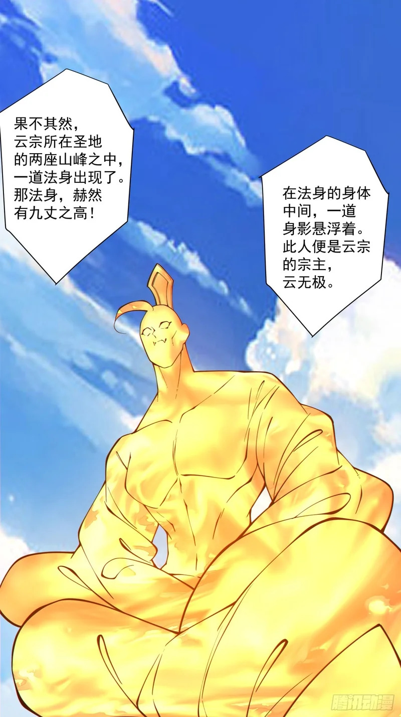 第四百四十九回 第14页