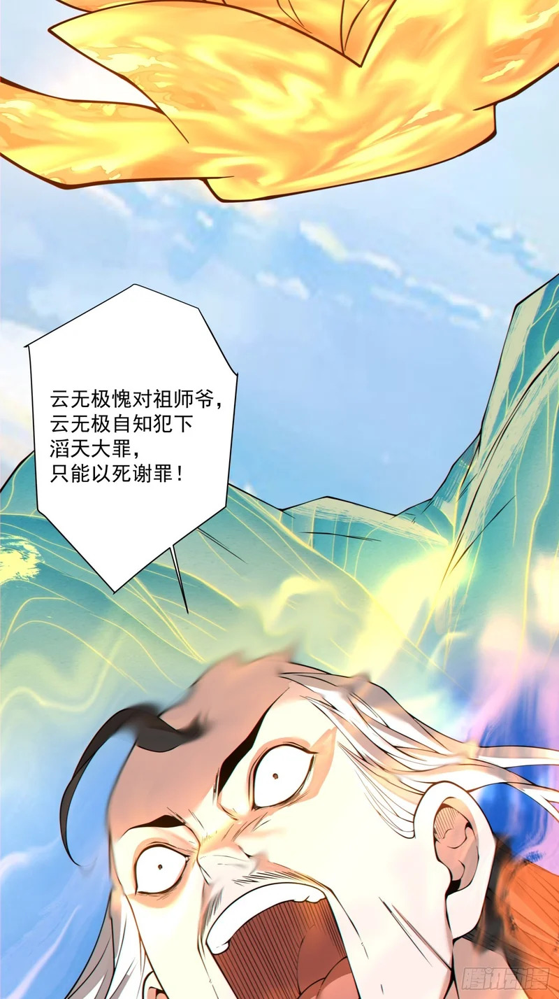第四百四十九回 第15页