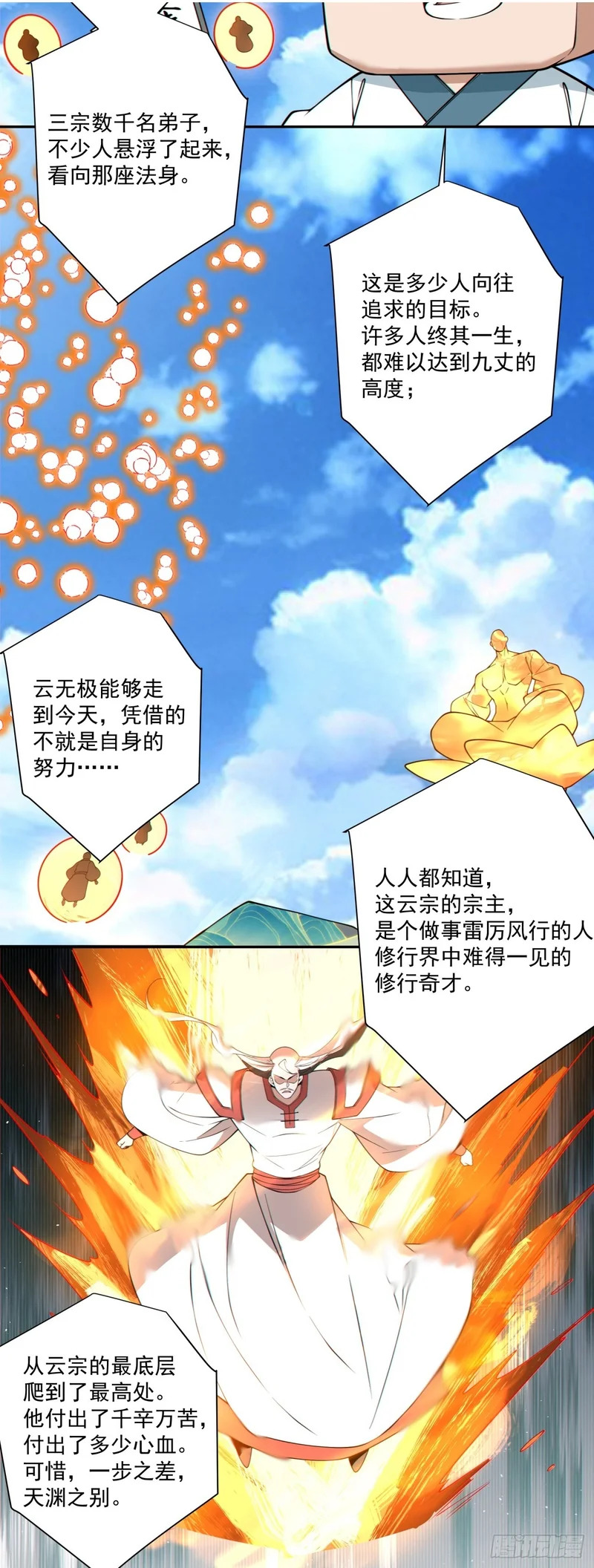 第四百四十九回 第17页