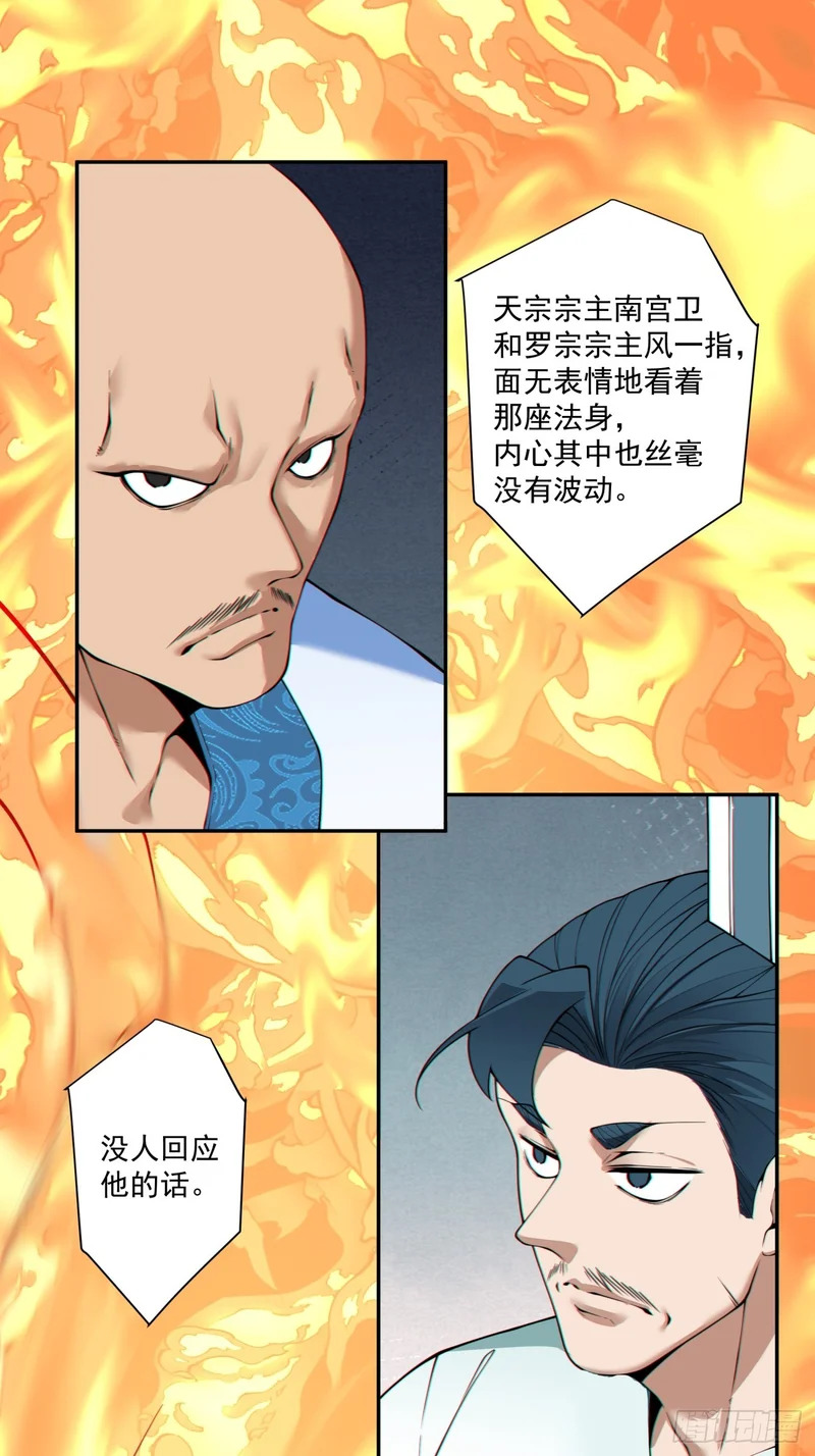 第四百四十九回 第18页