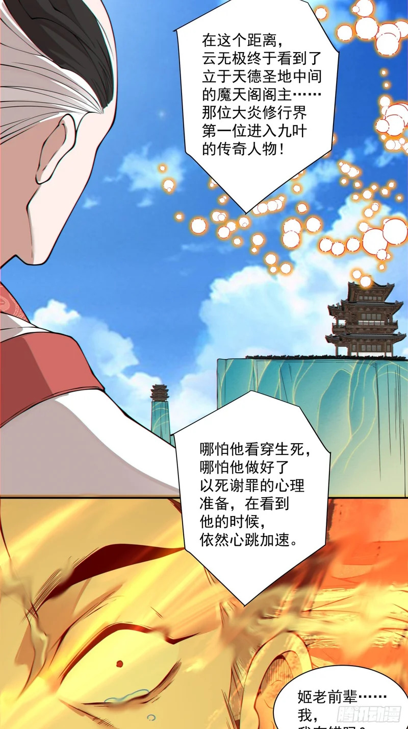 第四百四十九回 第20页