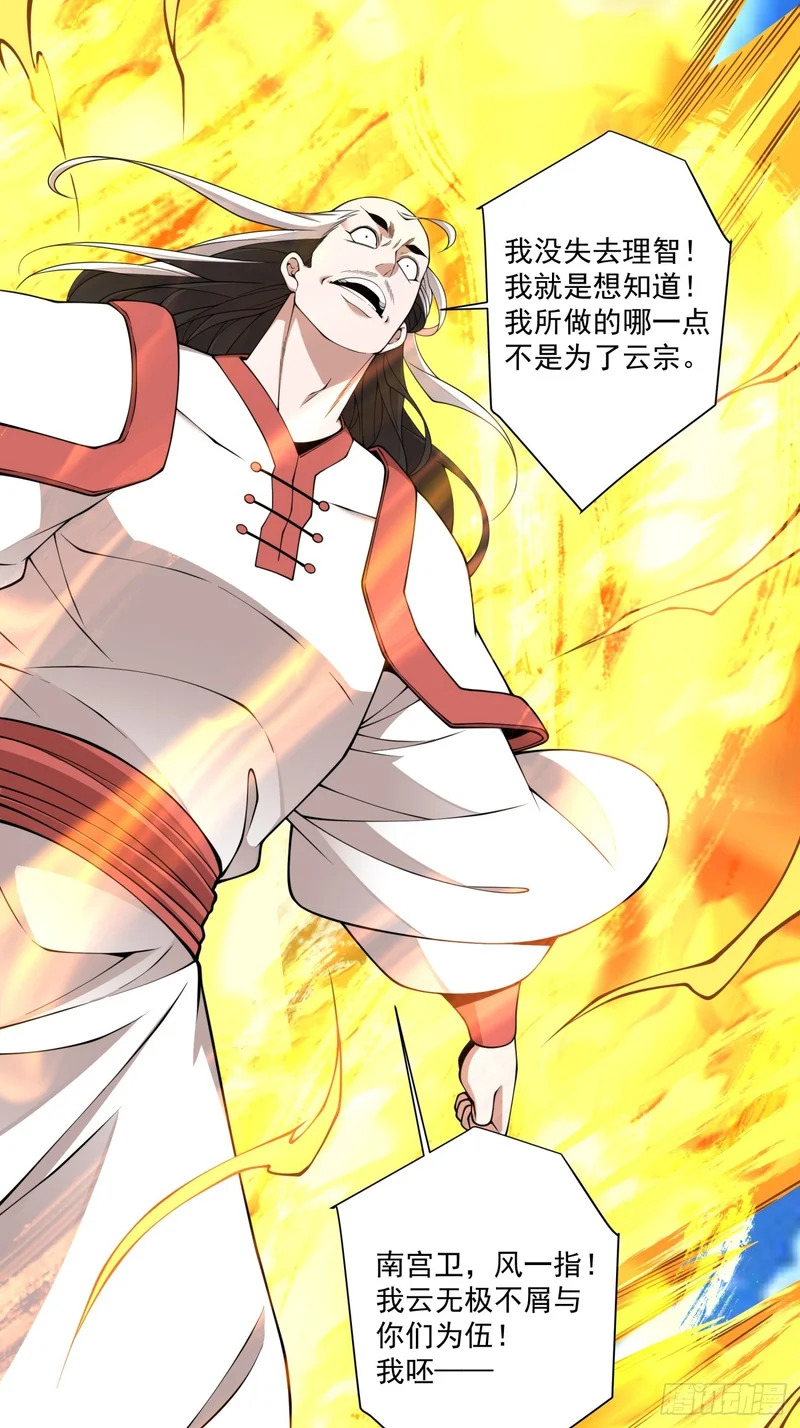 第四百四十九回 第22页
