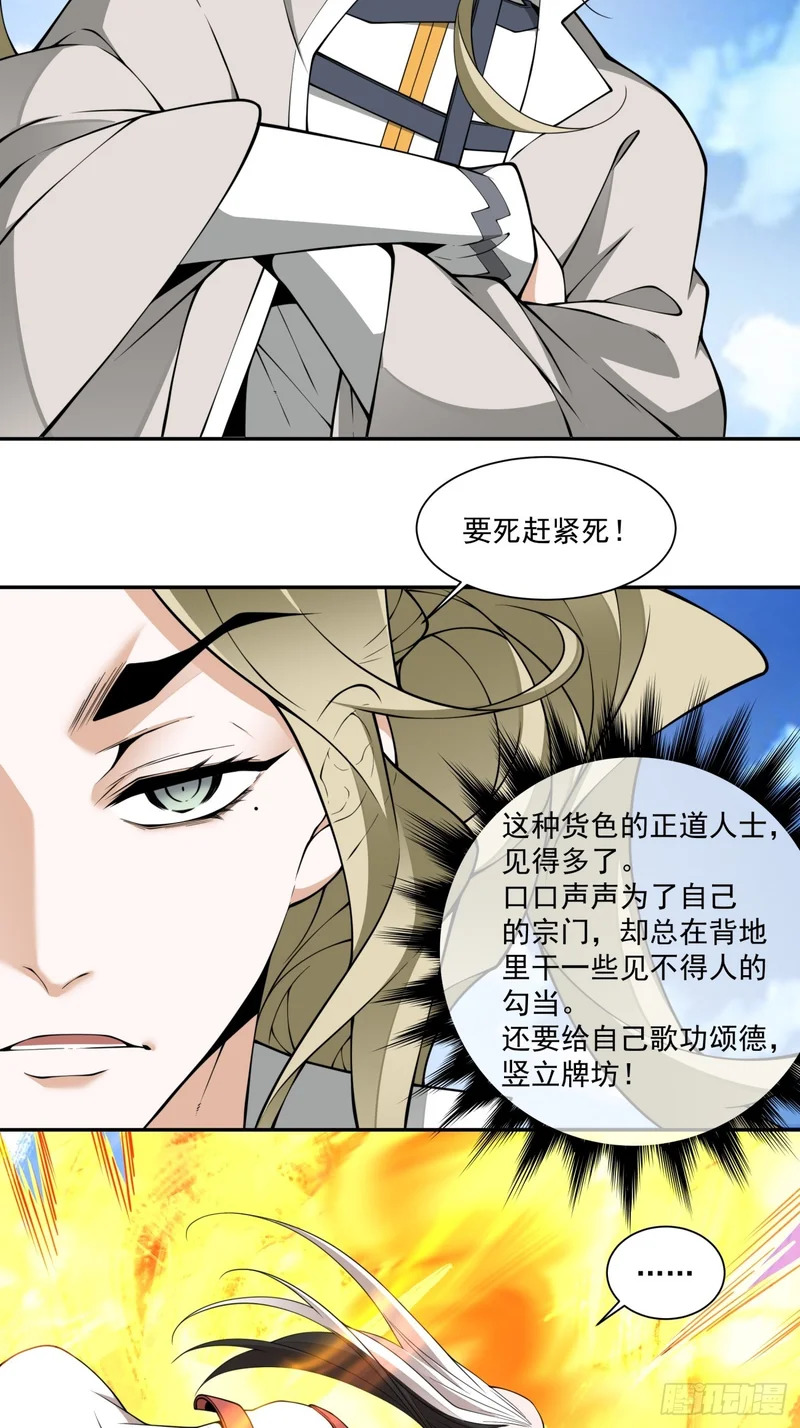 第四百四十九回 第24页