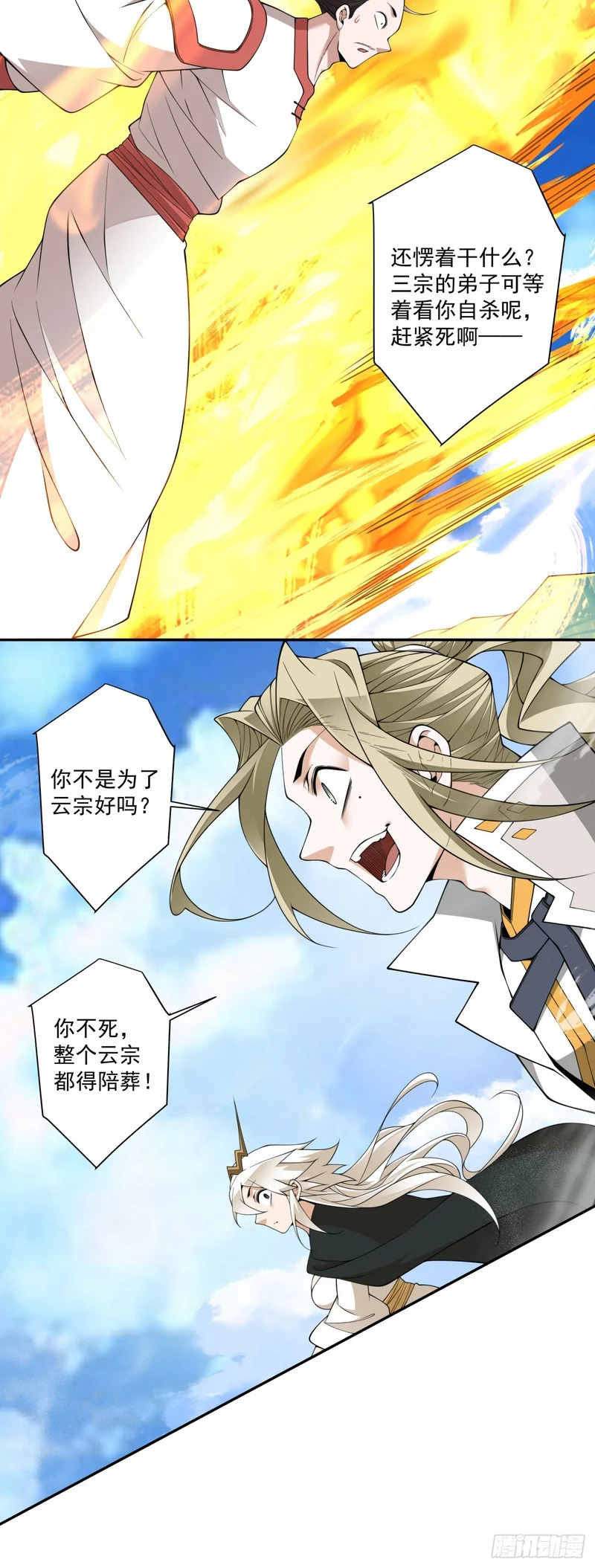 第四百四十九回 第25页