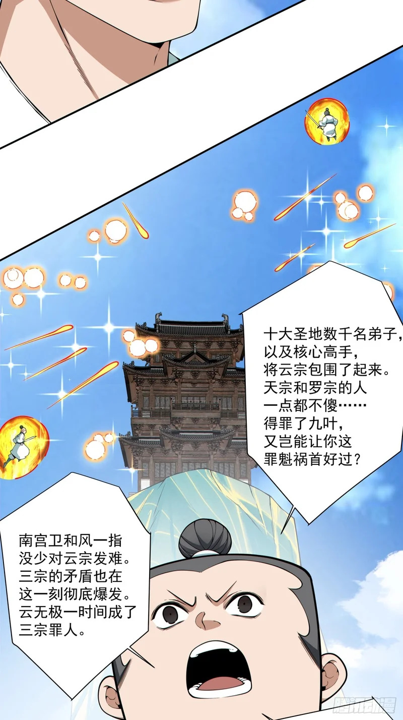 第四百四十九回 第27页