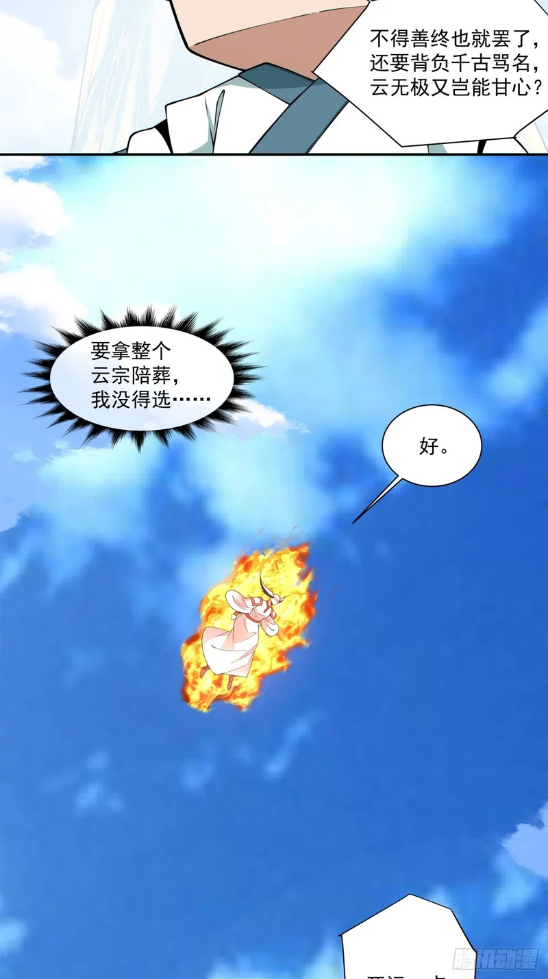 第四百四十九回 第28页