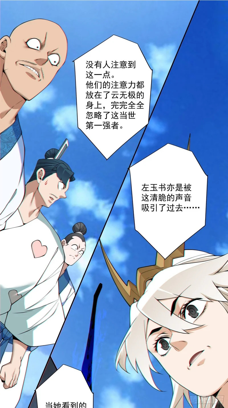 第四百五十回 第2页