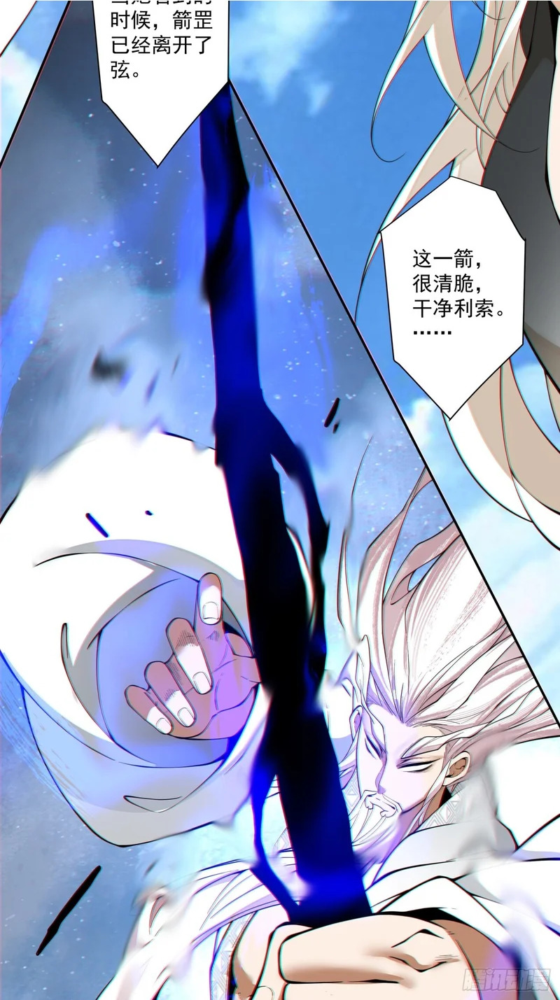 第四百五十回 第3页