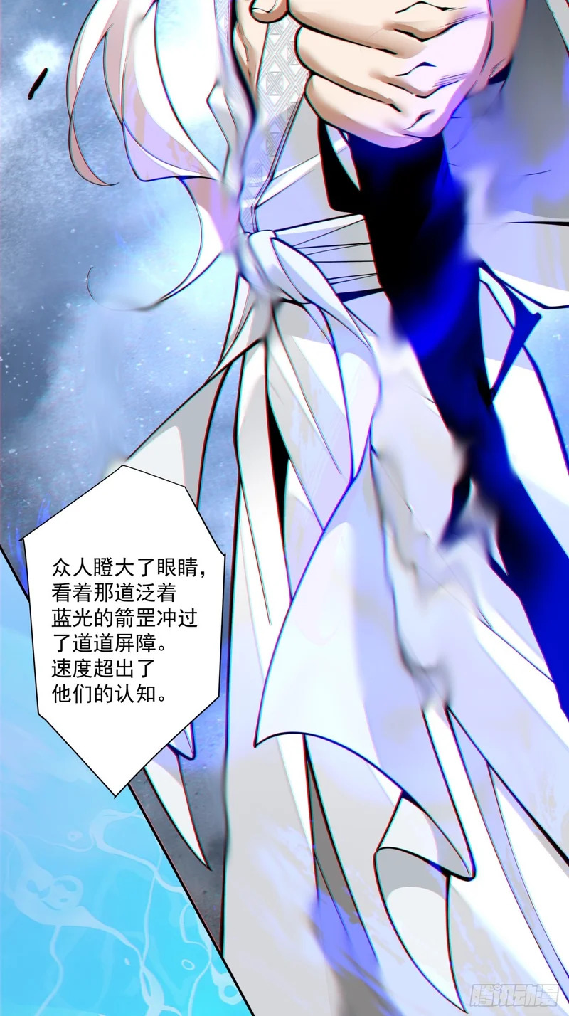 第四百五十回 第4页