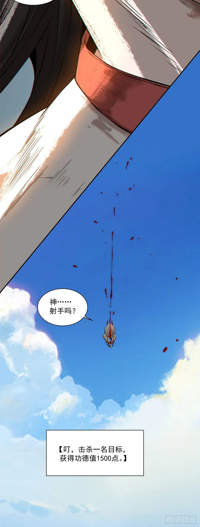 第四百五十回 第9页