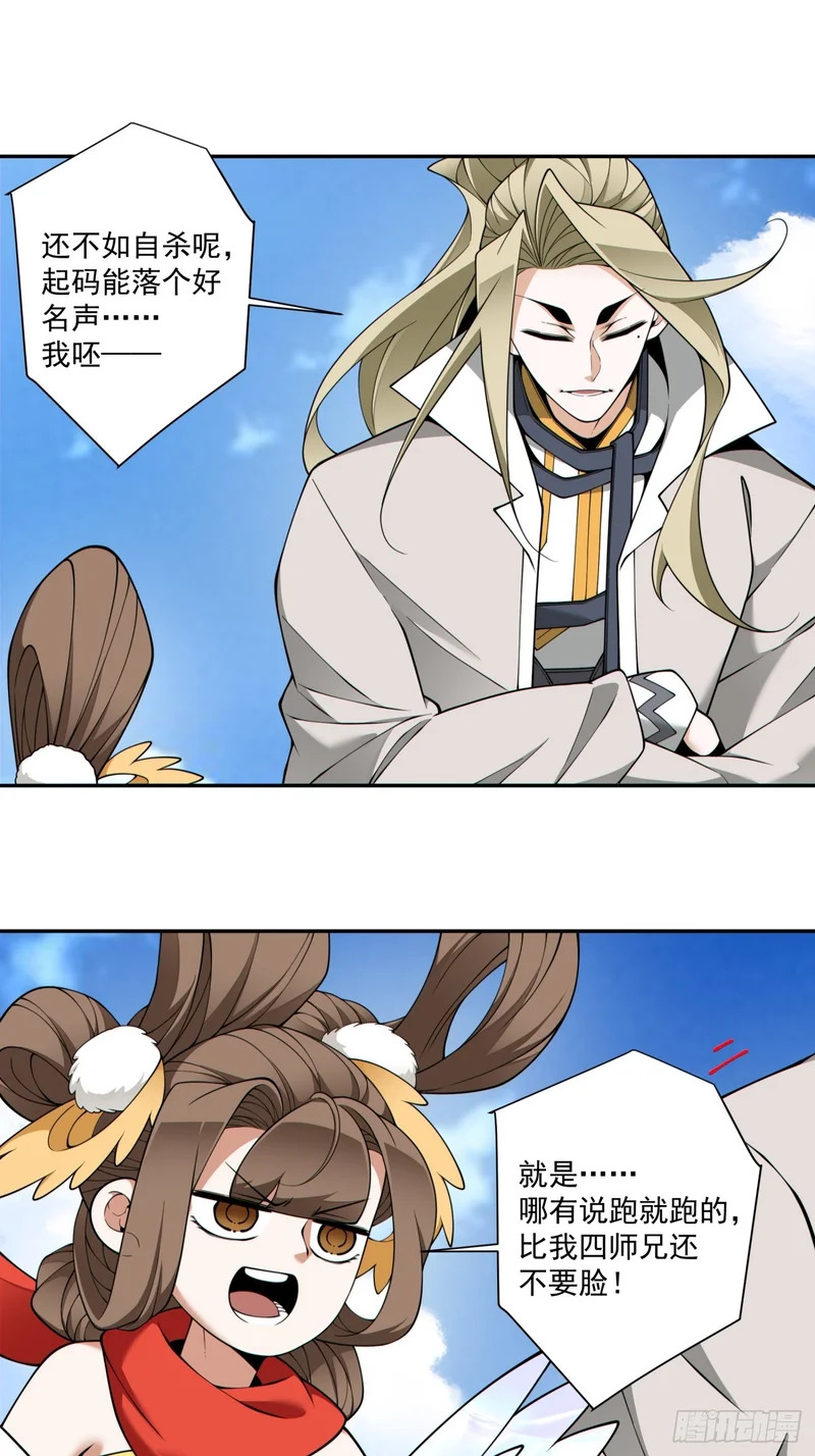 第四百五十回 第15页