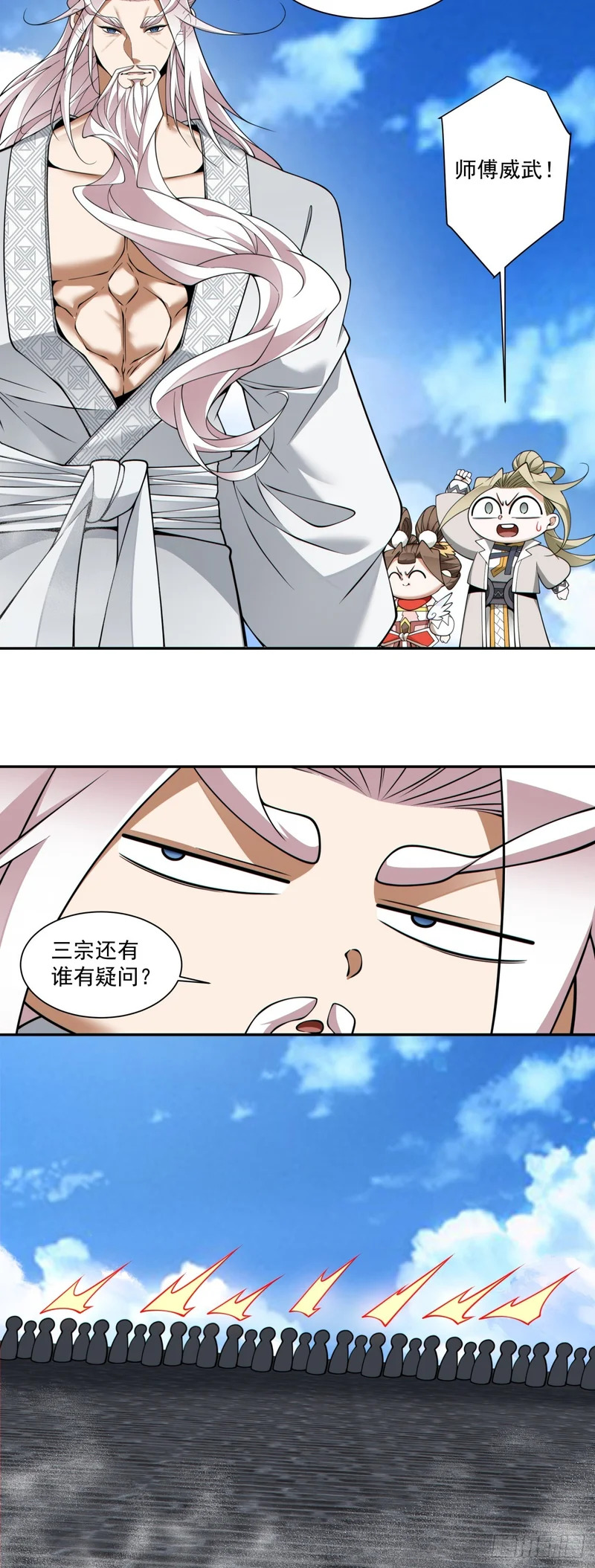 第四百五十回 第17页