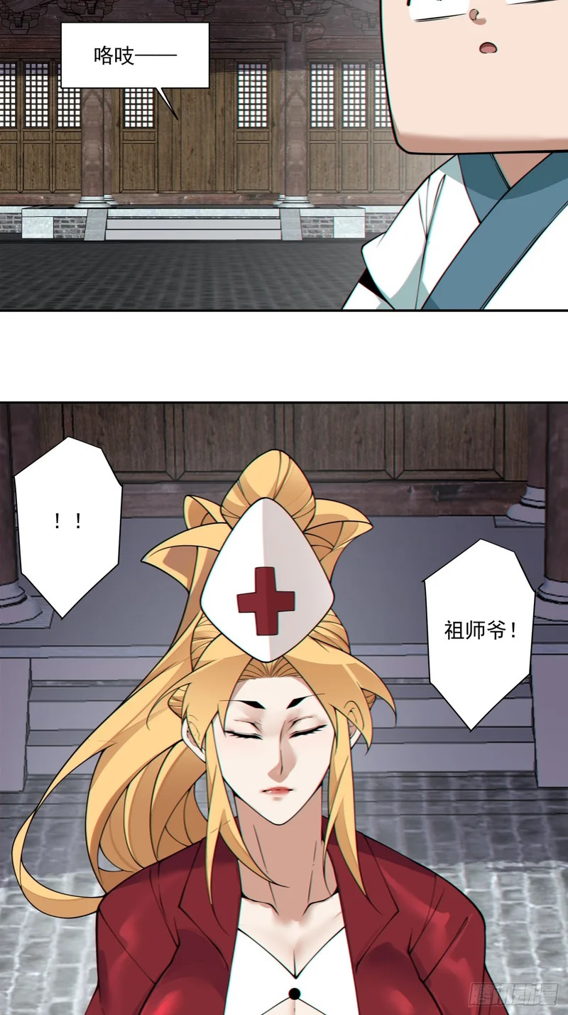 第四百五十回 第19页