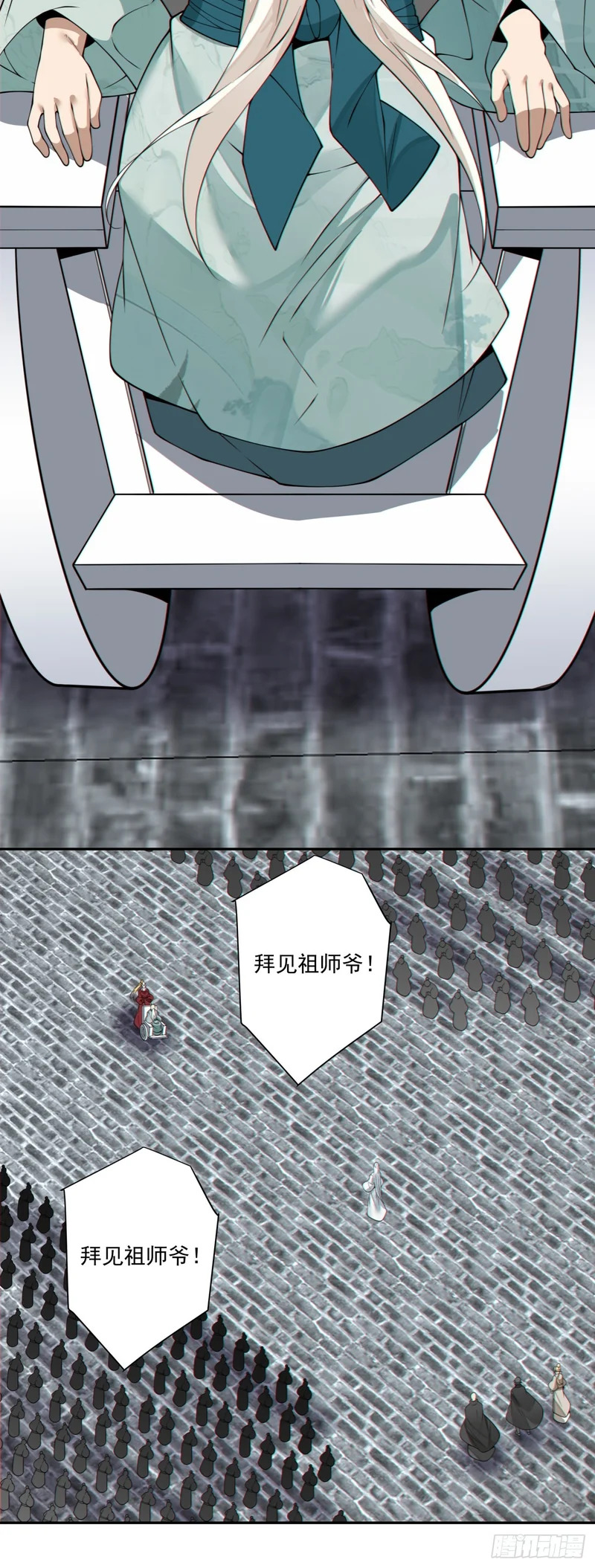 第四百五十回 第21页