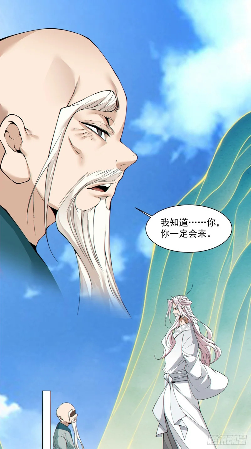 第四百五十回 第22页
