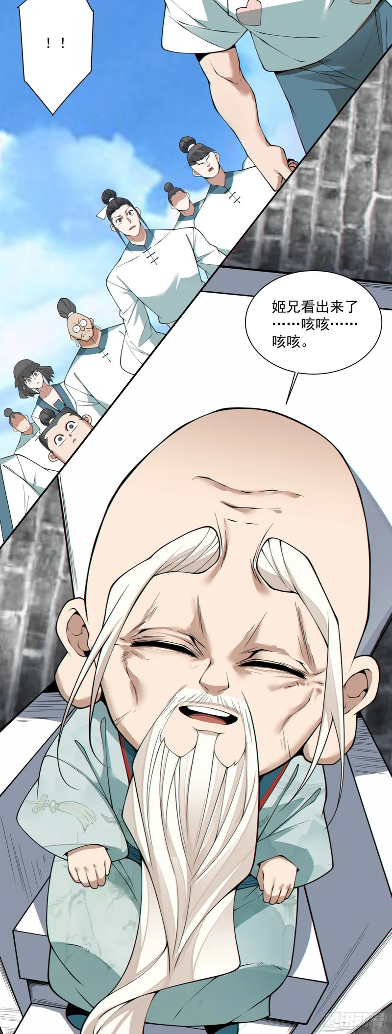 第四百五十回 第25页