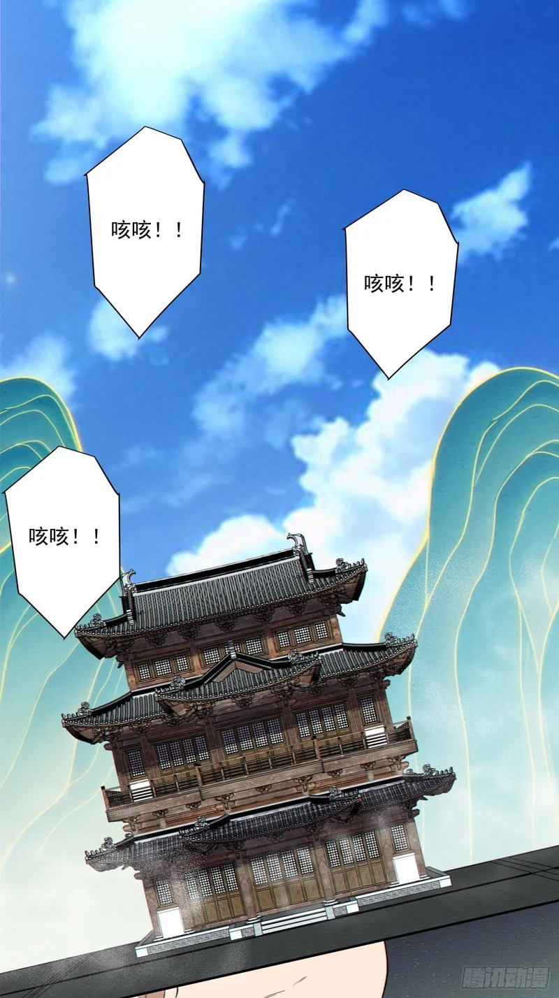 第四百五十回 第26页