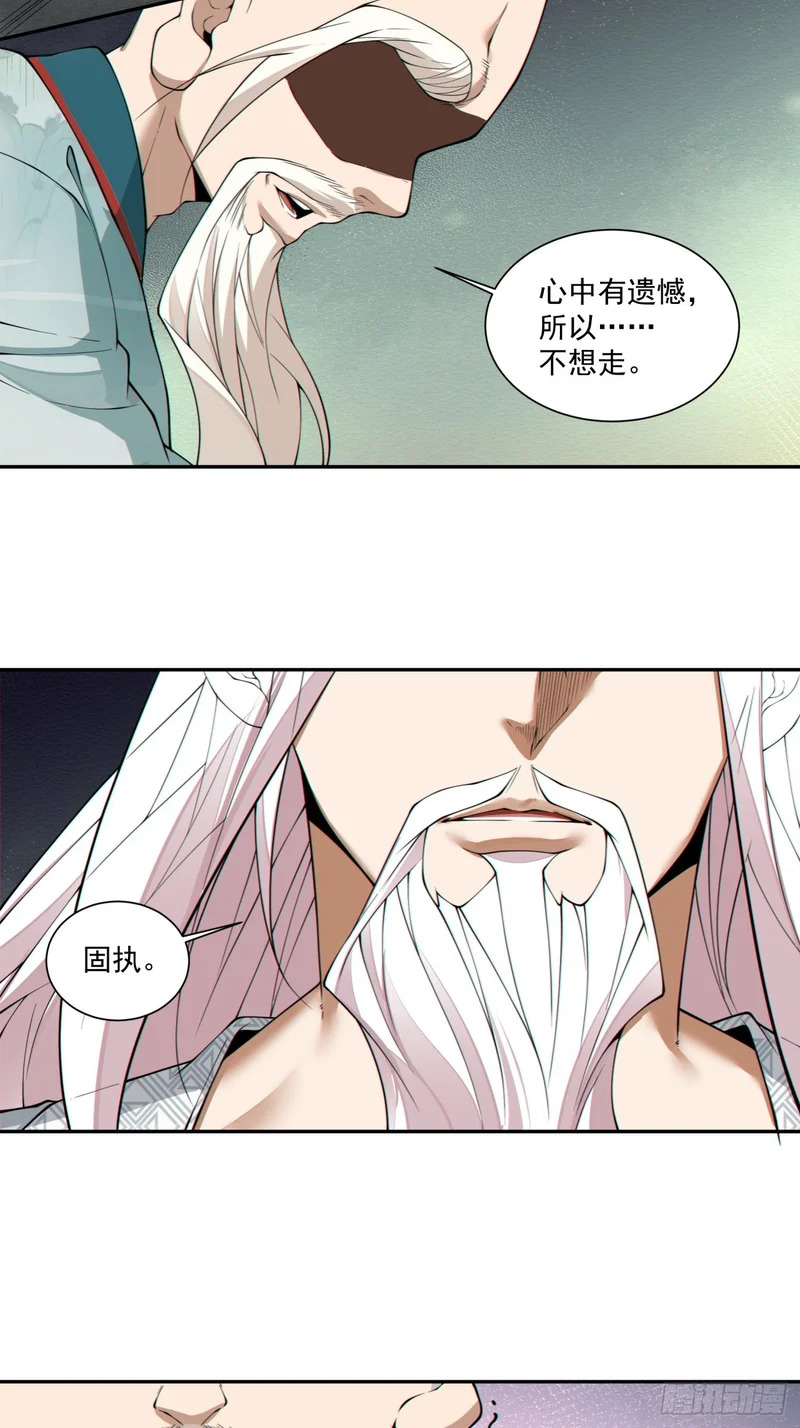 第四百五十回 第27页