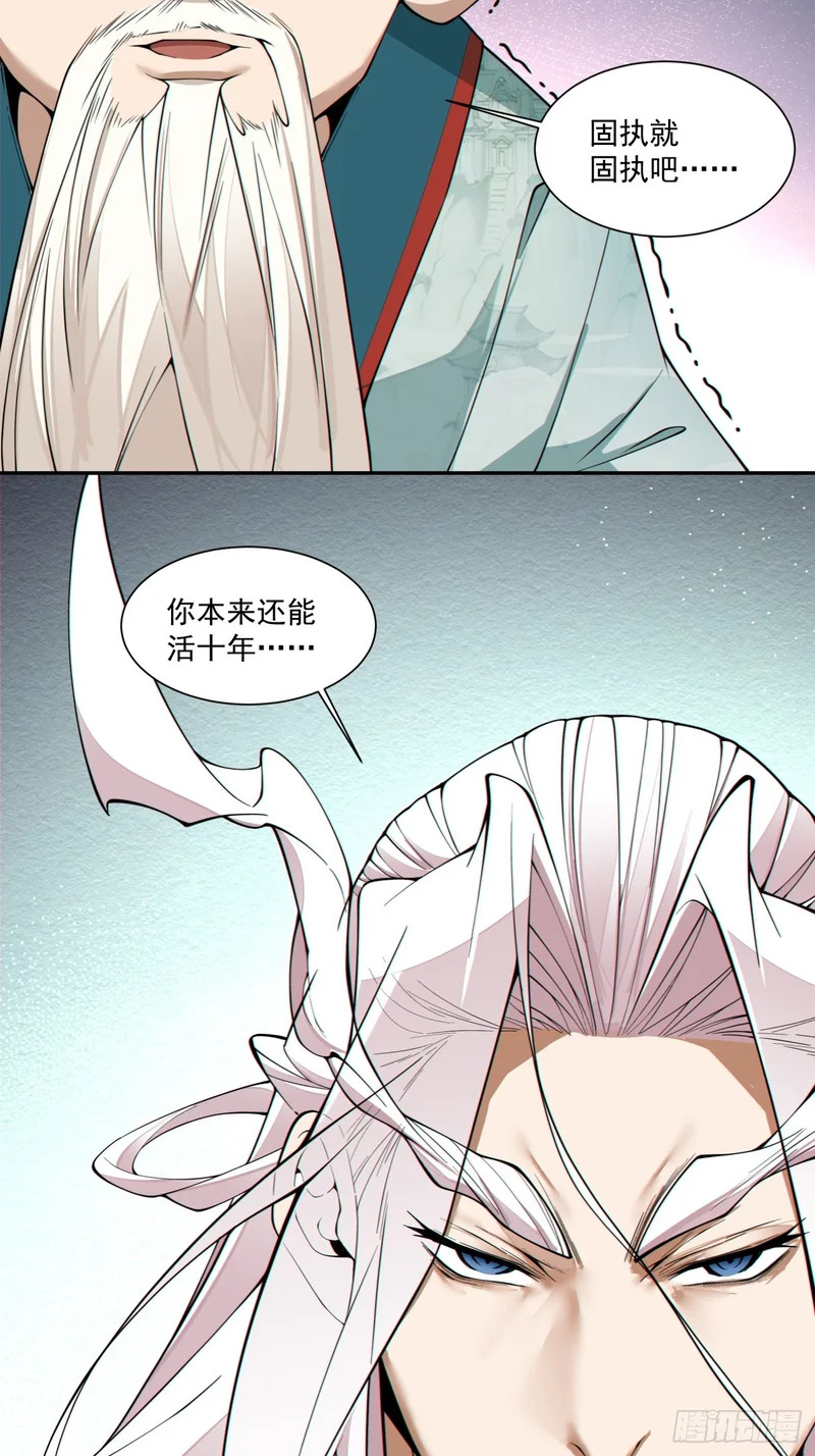 第四百五十回 第28页