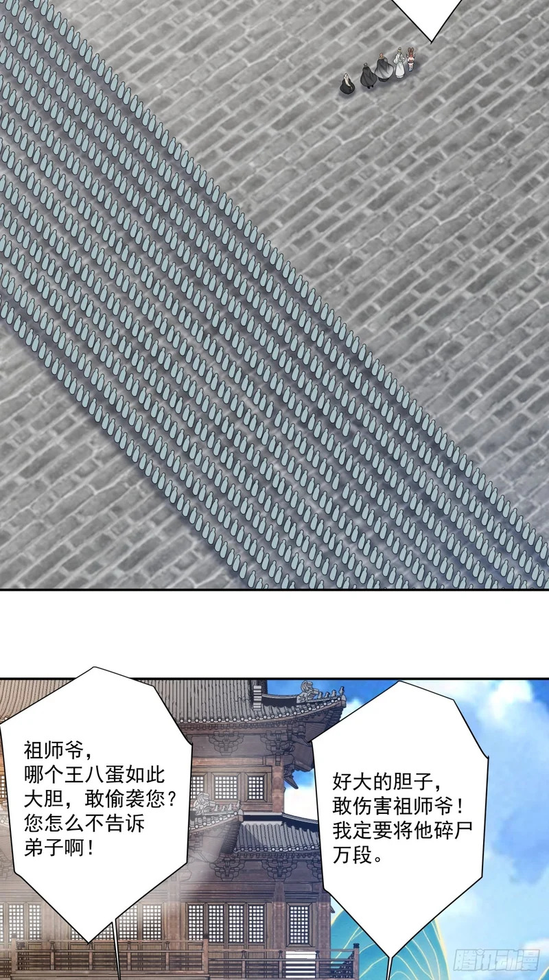第四百五十一回 第3页
