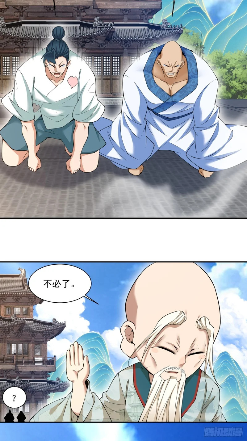 第四百五十一回 第4页