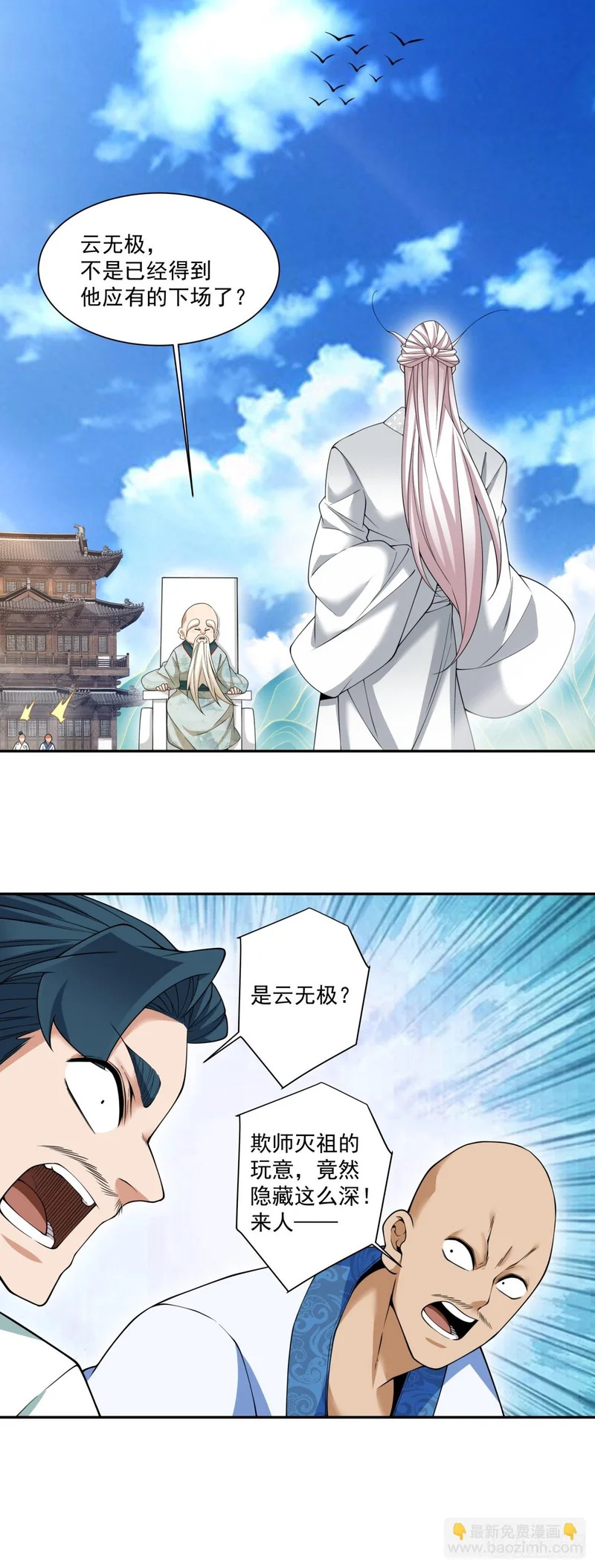 第四百五十一回 第5页
