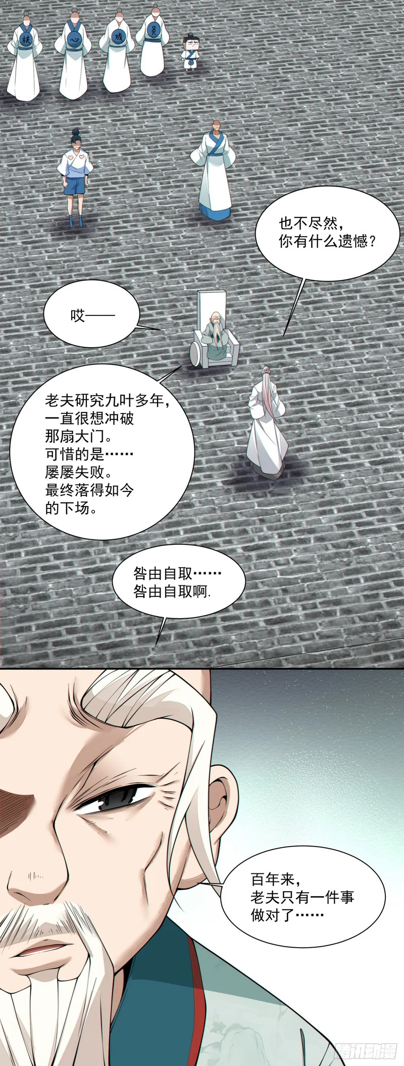 第四百五十一回 第9页