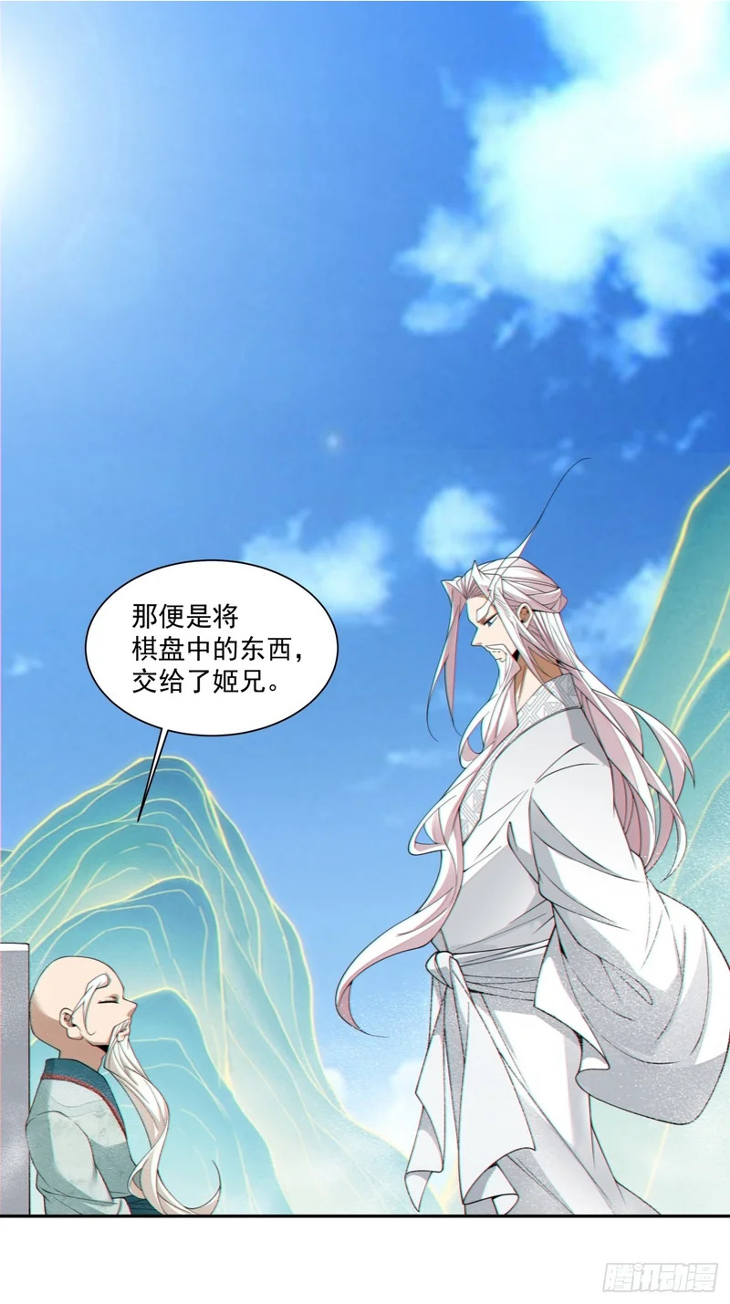 第四百五十一回 第10页