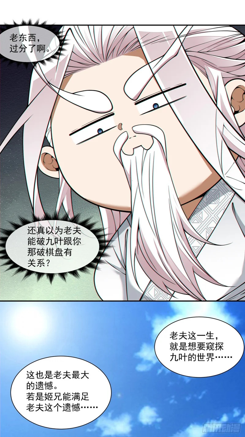 第四百五十一回 第11页